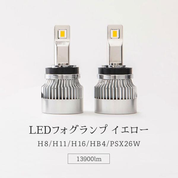 Led フォグランプ イエロー 実測値 lm Hid屋 H8 H9 H11 H16 Hb4 爆光 イエローフォグ 3000k 車検対応 黄色 Buyee Buyee 日本の通販商品 オークションの代理入札 代理購入