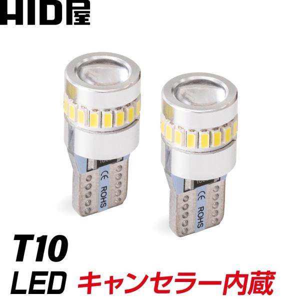 Hid屋 Led T10 6000kの純白光 国産車対応 ポジション ライセンスランプ ルームランプ M03 Hid屋 通販 Yahoo ショッピング