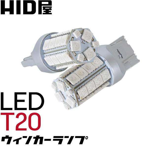 T Led オレンジ 30連 Smd ウェッジ球 シングル ピンチ部違い アンバー ウインカー 2個セット 安心1年保証 M17 Hid屋 通販 Yahoo ショッピング