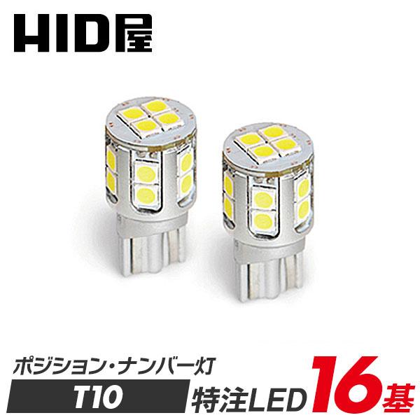 NEW 57SMD2個 超爆光 2個セット57SMD T10 LED 高輝度