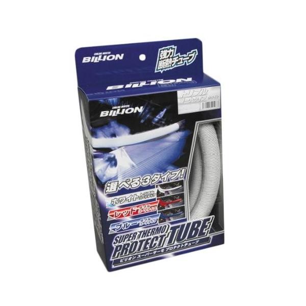BILLION (ビリオン) スーパーサーモプロテクトチューブ 21φ×1m ホワイト BSPT21-10