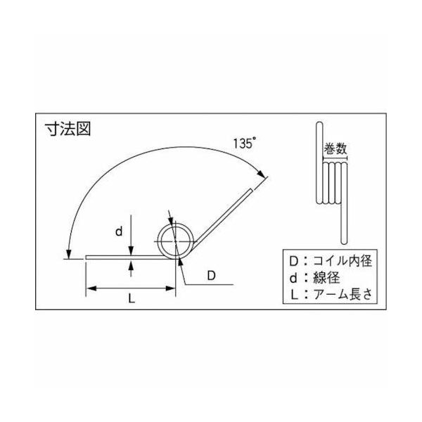 Trusco トラスコ トーションばね D9xd1 4 巻数2 角度135 5個入 Ttsb2 Blusquare Org