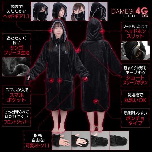 Bauhutte バウヒュッテ ゲーミング着る毛布 ダメ着4g Lite ブラック Lサイズ Hfd 4lt L Bk Solkamtech Com