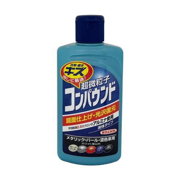 [Release date: November 16, 2011]WILLSON ( ウイルソン ) 超微粒子コンパウンド ダーク&amp;メタリック車用 (280ｍｌ) ( 品番 ) 02037商品コード：16041261447型番：02...