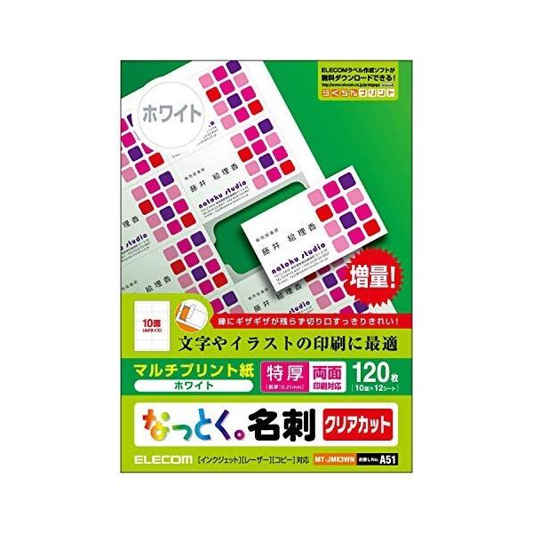 エレコム 名刺用紙 マルチカード サイズ クリアカット 1枚 厚口 両面印刷 マルチプリント紙 日本製 ホワイト お探しno A 最高の品質の