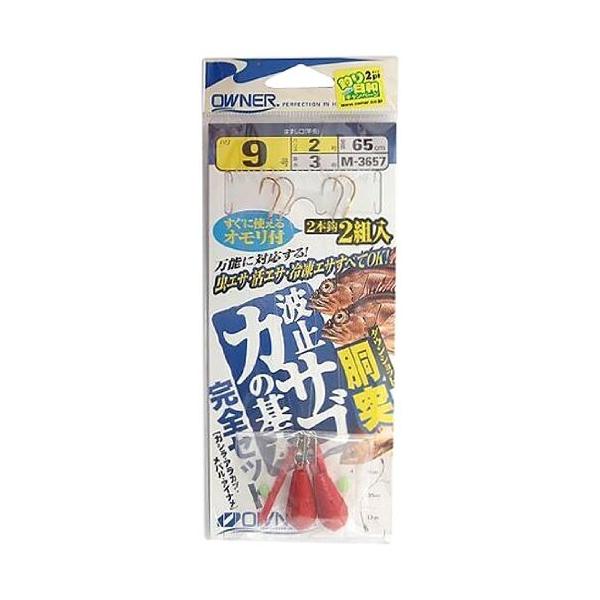 オーナー 胴突波止カサゴ完全セット