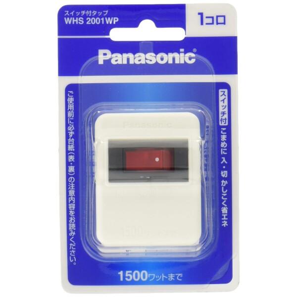 パナソニック(Panasonic) スイッチ付タップ・W・1コ口 WHS2001WP  オフホワイト商品コード：16046691213型番：WHS2001WPサイズ：個装パック有カラー：オフホワイト型番:WHS2001WP梱包サイズ:13....