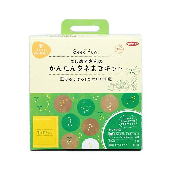 サカタのタネはじめてさんのかんたんタネまきキット商品コード：16058666610カラー：茶?【難しい初期生育を簡単に】種をまいたのに芽が出なくて、家庭菜園を諦めた事はありませんか?サカタのタネの”はじめてさんの かんたんタネまきキット”は...