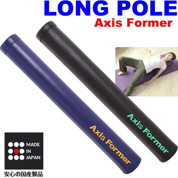 ソフトロングポール Axis Former(アクシスフォーマー) 身体の ソフトロングポール Axis Former(アクシスフォーマー) 身体の