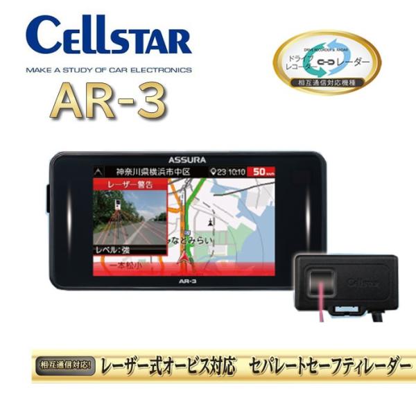 セルスターオービスレーザー対応レーダー探知機ＡＲ3CELLSTAR ASSURA セルスター レーザー式オービス対応 レーダー探知機CELLSTAR ASSURA