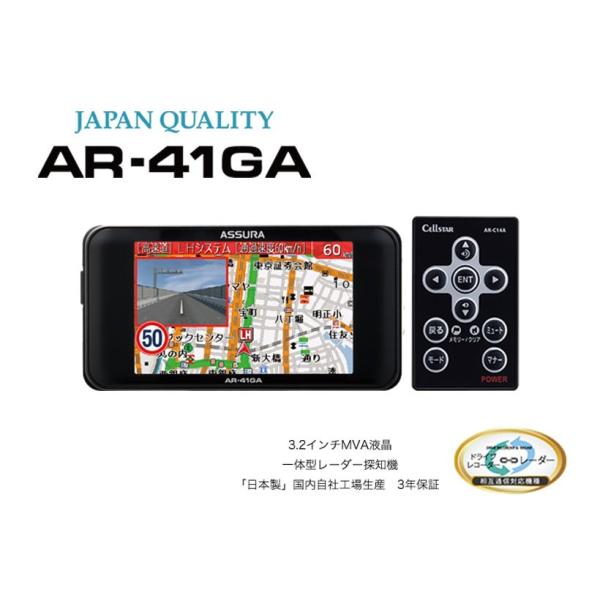セルスター レーダー探知機 Ar 41ga 日本製 3年保証 Gpsデータ更新無料 フルマップ Obdii対応 Buyee Buyee Japanese Proxy Service Buy From Japan Bot Online