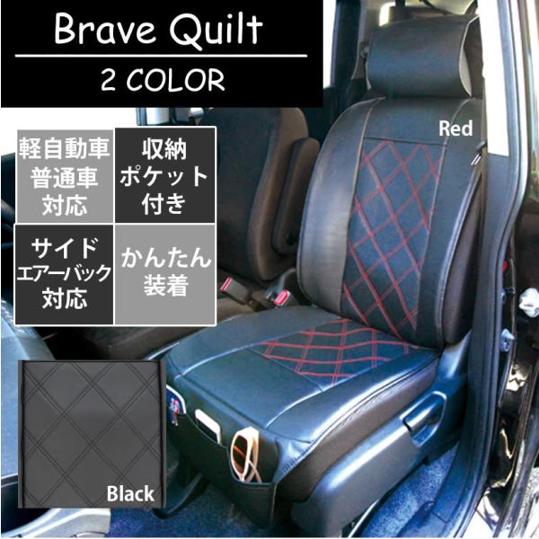 普通車 シートカバーの通販 価格比較 価格 Com