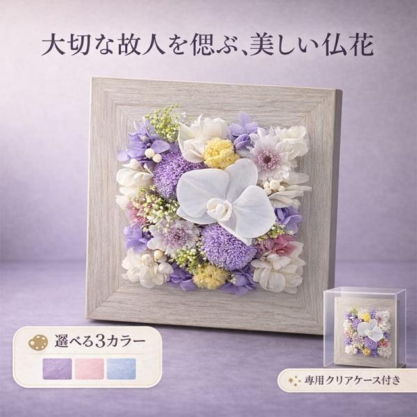【送料無料】花 プリザーブドフラワー お供え お花 お悔やみ 桐箱入りお悔やみ お彼岸 仏壇 枯れない 仏花 お供え