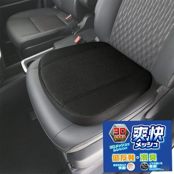 パッション屋良　様用 楽天市場】低反発シートクッション (PU2 BK) ニトリ 【玄関先迄