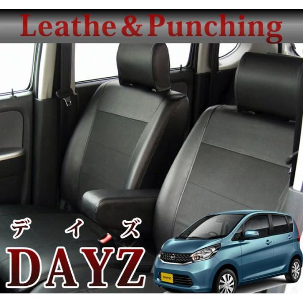 日産DAYZ デイズ シートカバー 撥水加工 B21W 専用シートカバー imgrc0072573587.jpg
