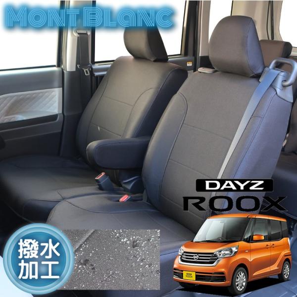 『ルークス』 純正 BA1　日産純正 フルカバー フルシート 楽天市場】『ルークス』 純正 sm21 シート全カバー 1台分