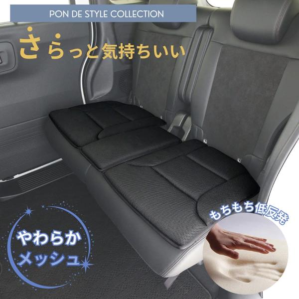 ポンデメッシュ 軽自動車・普通車後席用クッション　トリプルクッション ストッパー付き 通気性 低反発
