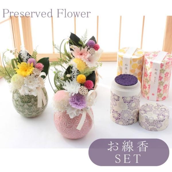 【商品詳細】【商品名】プリザーブドフラワー お線香セット【商品サイズ】横:約8.0cm×縦:約16.0cm(画像参照)【ケーススサイズ】W12cm×D12cm×H16cm【お線香について】燃焼時間：約19分※燃焼時間は無風・気温２０〜２８度...