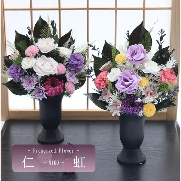 仏花 プリザーブドフラワー  お供え お花 お悔やみ お盆 新盆