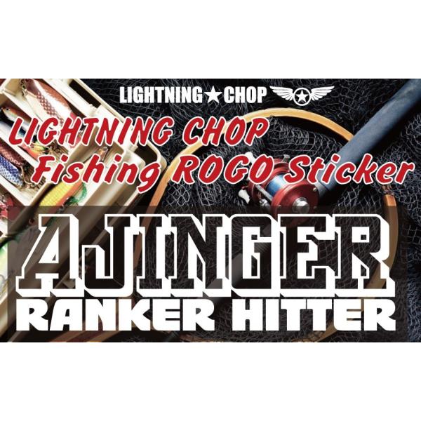 アジング フィッシングロゴ アジンガー カッティングステッカー2枚