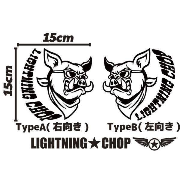 LCクールピッグ 横幅15cm 同色2枚セット 豚 カッティング ステッカー