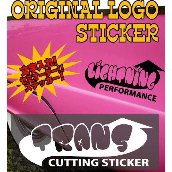 【最安値】カッティングステッカー オーダー作成⭐シール　デカール　ロゴ trans-shop_oli