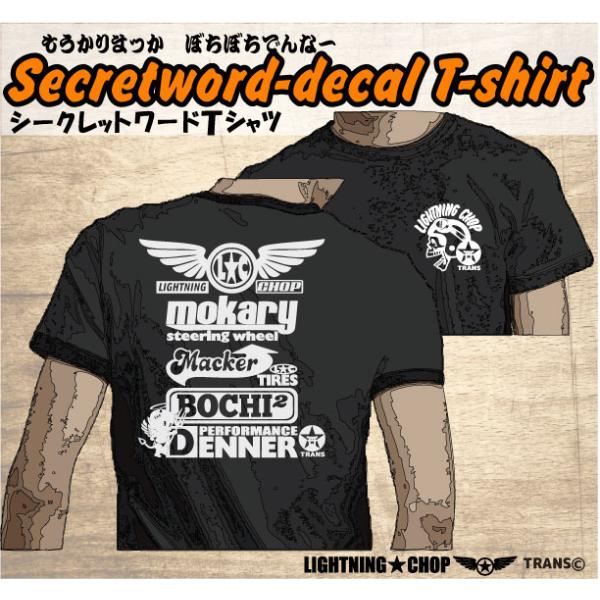 トップシークレットマン ツアー限定 Tシャツ トップシークレットマン ツアー限定Tシャツ - メルカリ