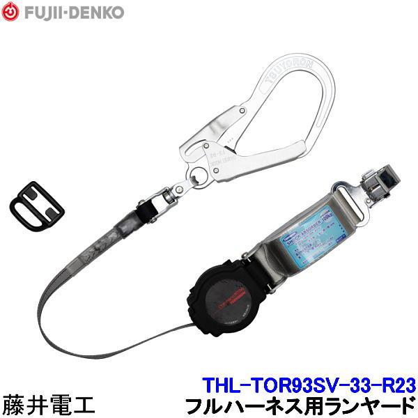 dH [h THL-TOR93SV-33-R23 tn[lXp S c ė~p xg 