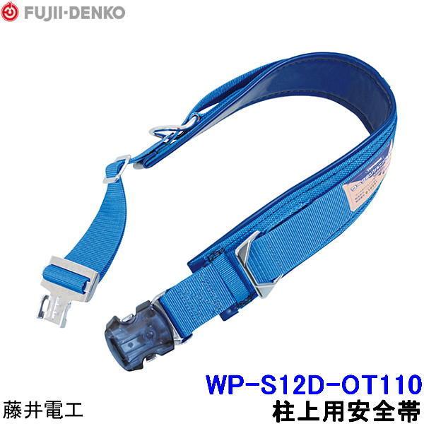 作業服 装備品 安全帯 u字つり」の人気商品一覧 | 安い商品を