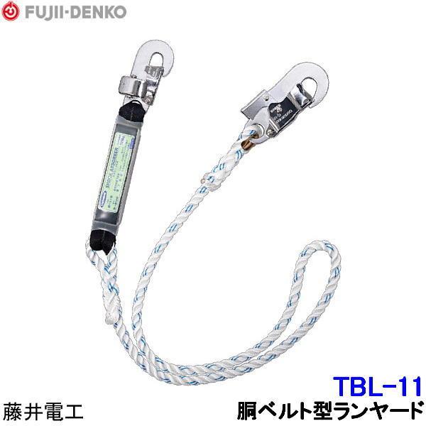 藤井電工ツヨロン 藤井電工 ツヨロン胴綱