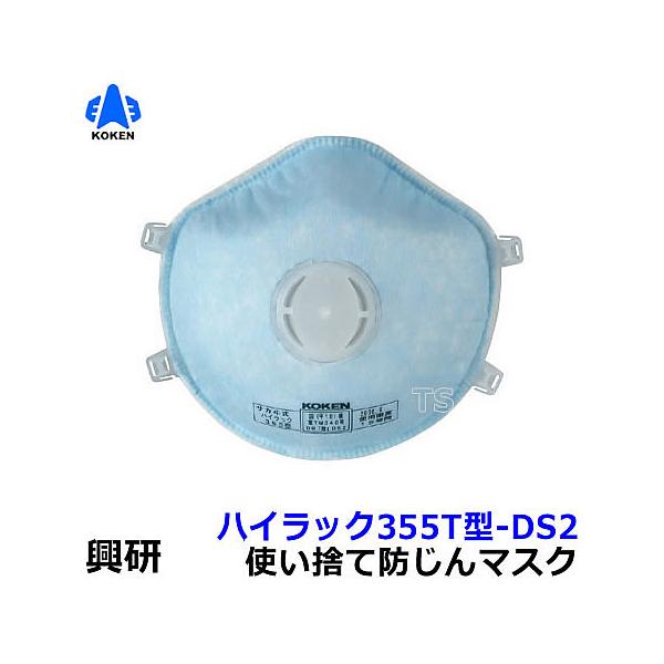 粉じんマスク 興研 KOKEN 半面形防じんマスク 1005R-08型 溶接 解体 研磨 薬液