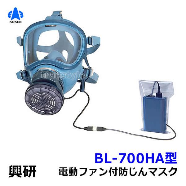 興研 防じんマスク 電動ファン付取替え式防塵マスク BL-700HA 電池