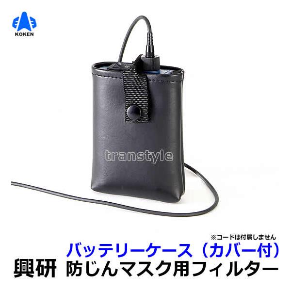②興研　BL711 電池・充電器付　全面 興研 電動ファン付マスク用 充電池L20 (BL-711 700 200 100 351X