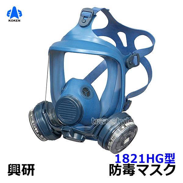 興研 防毒マスク 11hg型 防じん防毒併用タイプ ガスマスク 作業 送料無料 Kk310 トランスタイルyahoo 店 通販 Yahoo ショッピング