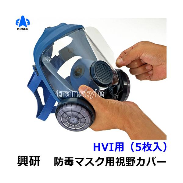 イナズマン 27cm マスク着脱式 希少 0-8084-03 N95マスク（立体構造） バルブ付き 20枚 SH2950V