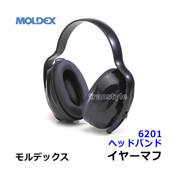 Moldex（モルデックス） マルチポジションイヤーマフ Z2 6201 正規品