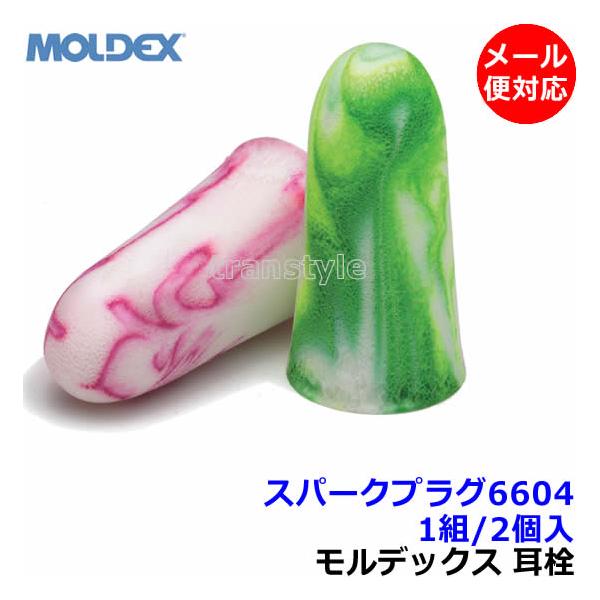 Moldex 耳栓 モルデックス スパークプラグ6604 (1組) 正規品 Moldex 耳栓 モルデックス スパークプラグ6604 (1組) 正規品