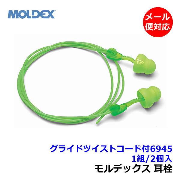  fbNX OChcCXgR[ht6945 (1g) Ki Glide Չl30dB Moldex Ђt [֑Ή  oߕq  h т ׋
