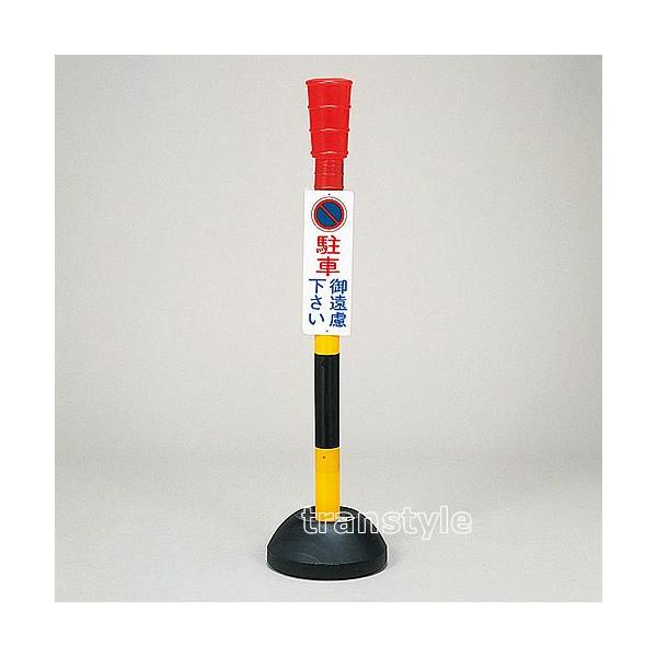 Ώ\ ԏŔ ԋ֎~|[ 1100mm (117001) W ē X^h