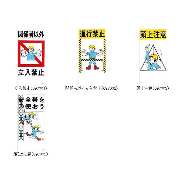 看板 イラスト標識 安全第一 安全衛生 600 300mm 選べる4タイプ 関係者以外 頭上注意 Buyee Buyee Jasa Perwakilan Pembelian Barang Online Di Jepang