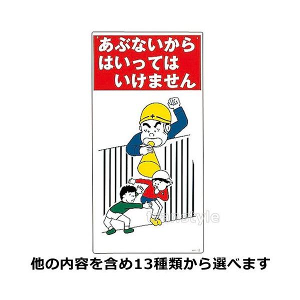 看板 イラスト標識 安全第一 安全衛生 イラストky標識版 600 300mm 選べる13タイプ 関係者以外 頭上注意 Mk096 トランスタイルyahoo 店 通販 Yahoo ショッピング