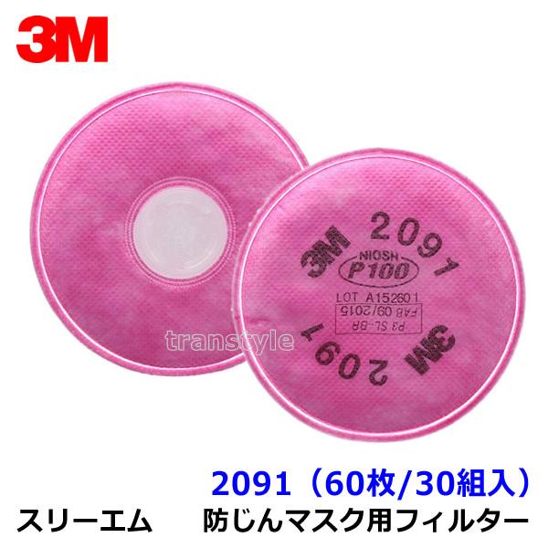 3M ろ過材 2091 マスクフィルター 12セット 3M 防塵マスク用 フィルター 2091 (60枚 30組) (6000 6500シリーズ用