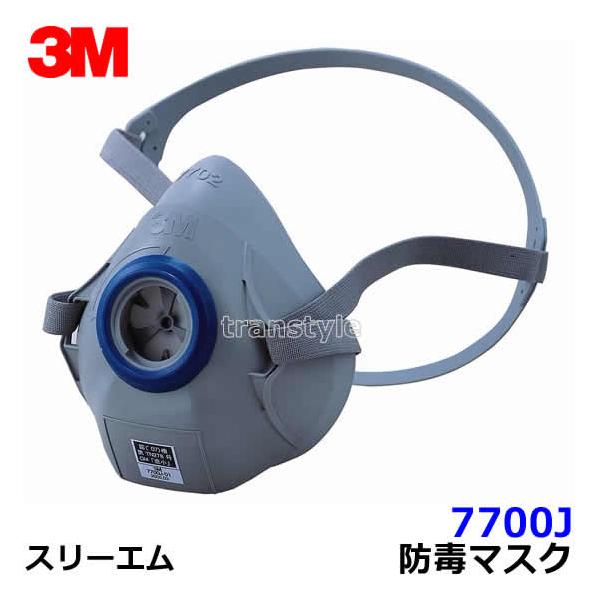 3M 防毒マスク 7700J (10個入) 半面形面体 M Lサイズ スリーエム ガス