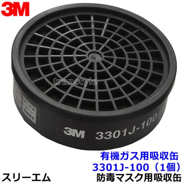 3M有機ガス用吸収缶 楽天市場】3M 6001 有機ガス用吸収缶 2入り 1袋 型式 6001-OV-01