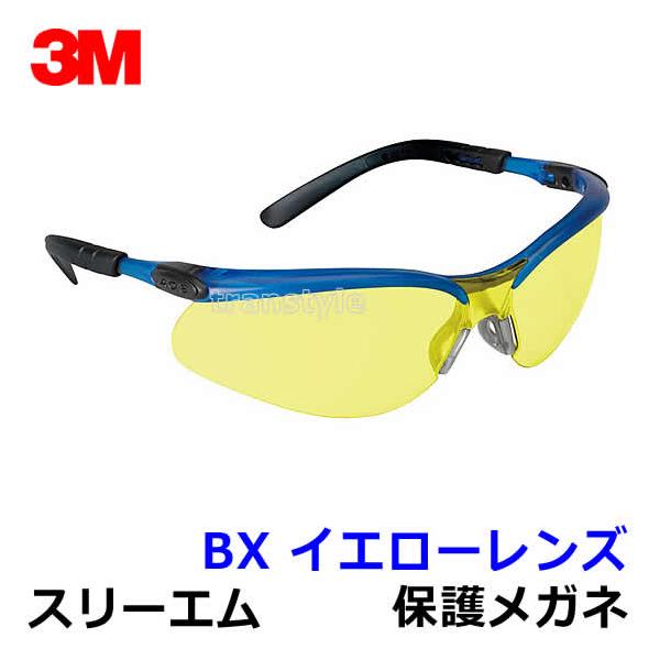 保護めがね BX イエローレンズ 眼鏡 ゴーグル 防じん 作業 医療 粉塵