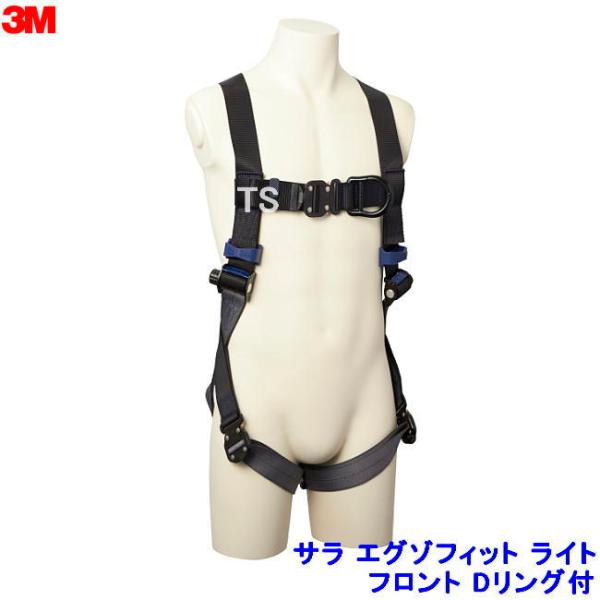 3M - DBI-サラTM エグゾフィットTM ライト フルハーネス フロントD付 111 Amazon.co.jp: [新規格適合] 3M フルハーネス フロントDリング付