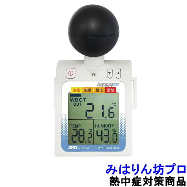 �M���Ǒ΍� �M���ǎw�����j�^�[ AD-5698B �݂͂��V�v�� �����t���M���ǎw���v (HO-2301) ���V�� �v�� �����