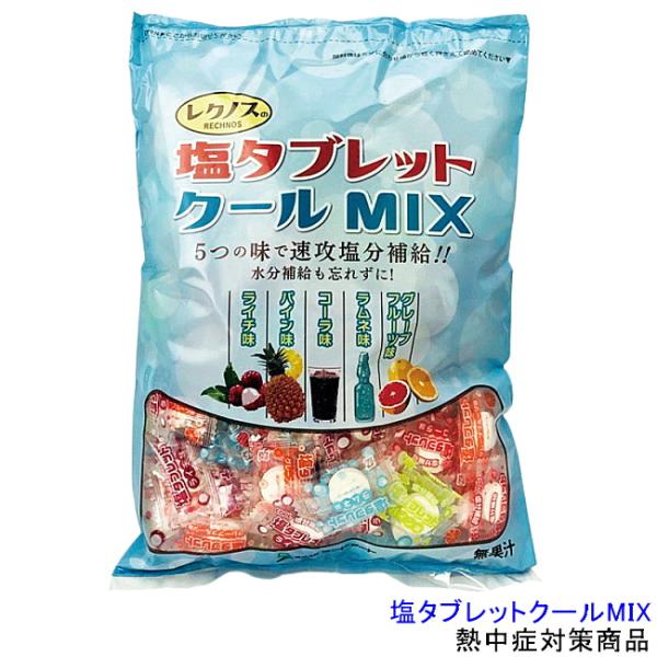HDE 塩タブレット300粒×5本 熱中症対策 塩タブレットクール5味MIX 500g (HO-331) 塩分水分補給 暑
