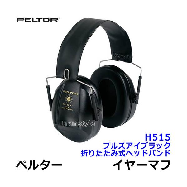軽くてスリムなイヤーマフ折り畳めるので持ち運びに便利です。H510Fイヤーマフと同じ性能のイヤーマフです。H510Fの黄色が目立って嫌なお客様に人気です。子供用としてもお勧めです。その中でも一番目立ち難いブラックが大人気です。色は、ブラック...