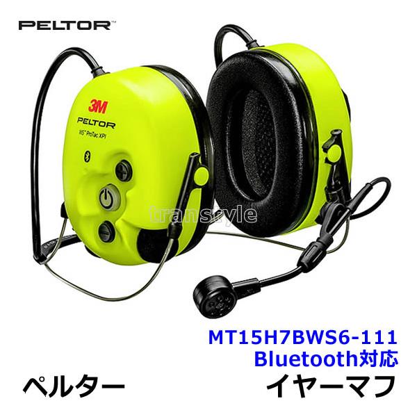 3M イヤーマフ MT15H7BWS6-111 Bluetooth対応 ペルター 正規品